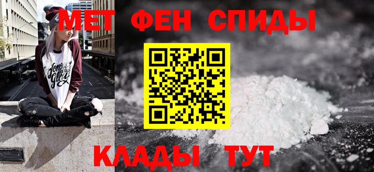 АМФЕТАМИН VHQ Керчь