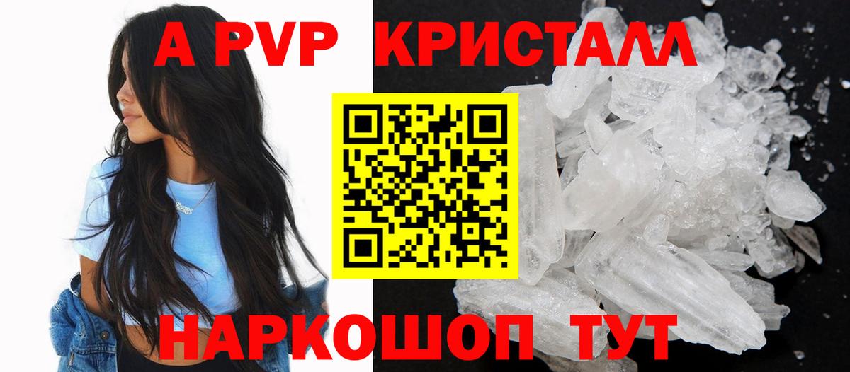 А ПВП СК КРИС  Вход с VPN  A PVP мука  Керчь  Alpha PVP VHQ 