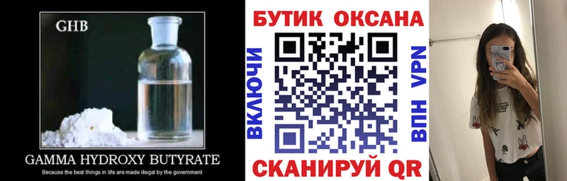 БУТИРАТ 1.4BDO  Керчь 