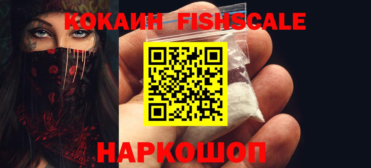 Cocaine 99% Керчь
