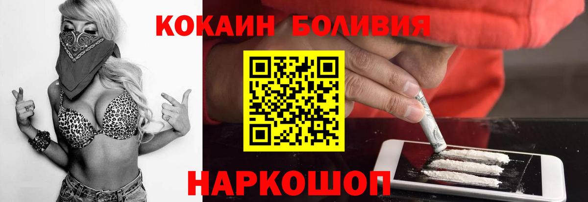 Cocaine Боливия Керчь