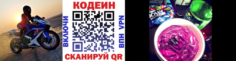 купить наркотики сайты  Керчь  Кодеиновый сироп Lean напиток Lean (лин) 