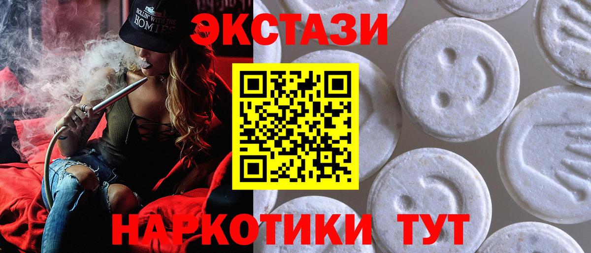 Ecstasy 99%  Экстази XTC  Керчь  маркетплейс Telegram  Вход с VPN 