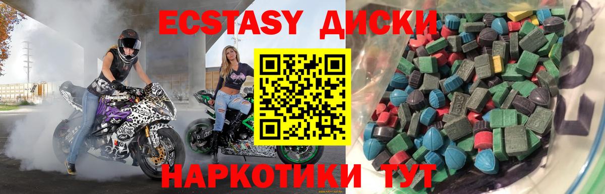 Экстази 99% Керчь