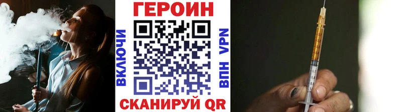 ГЕРОИН Heroin  блэк спрут зеркало  Керчь 