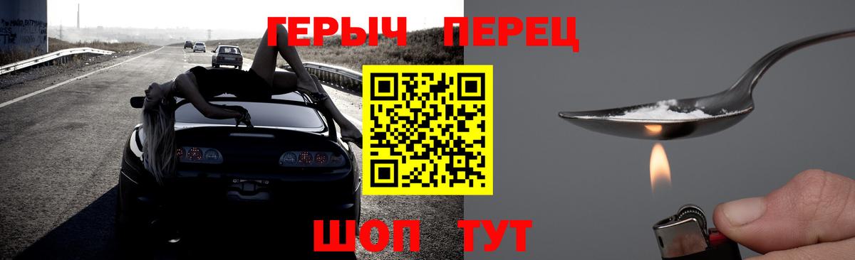 Героин герыч Керчь