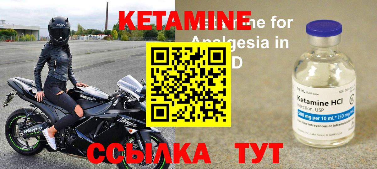 Кетамин ketamine Керчь