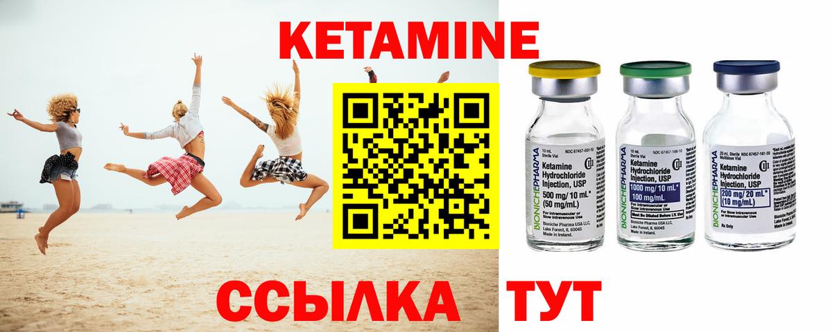 КЕТАМИН ketamine Керчь