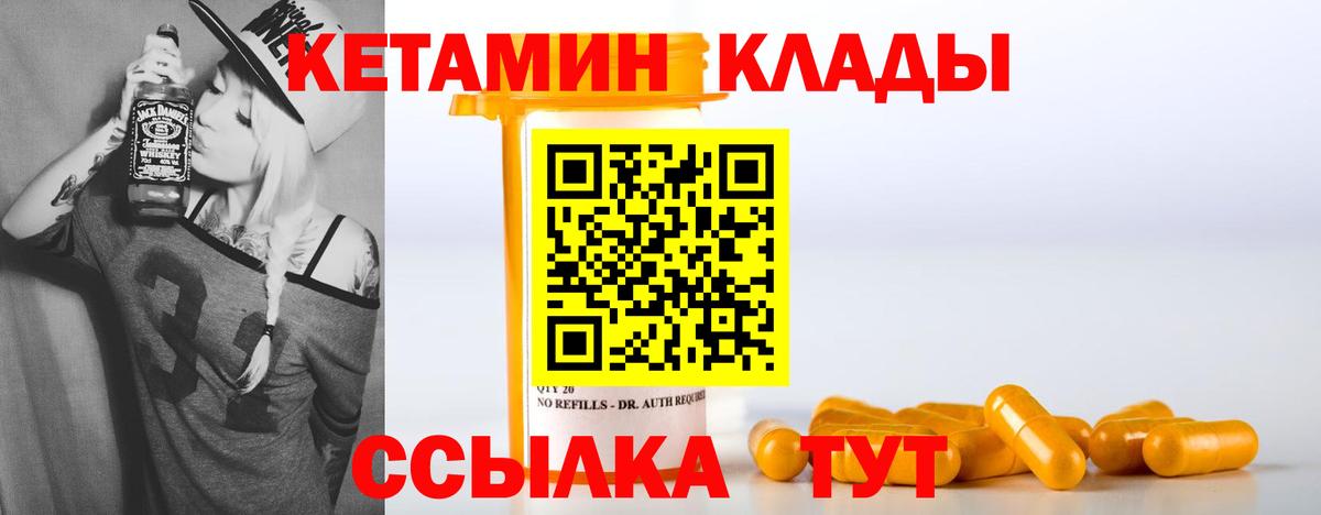 Керчь  КЕТАМИН VHQ  Вход с VPN 