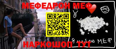 мяу мяу кристалл Бийск