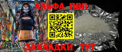 мяу мяу кристалл Бийск