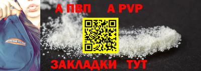 мяу мяу кристалл Бийск