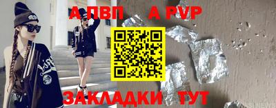 мяу мяу кристалл Бийск