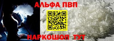 мяу мяу кристалл Бийск