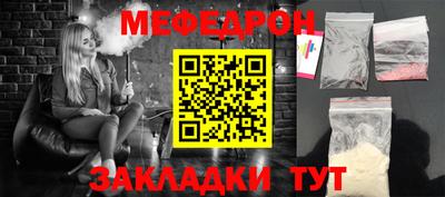 мяу мяу кристалл Бийск