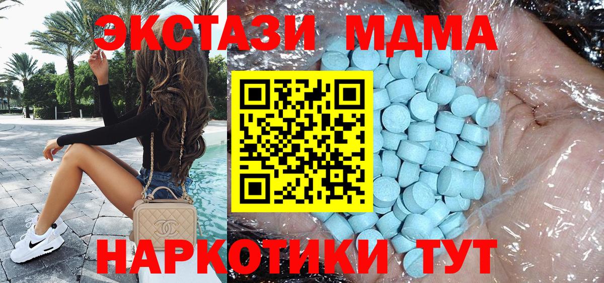 MDMA кристаллы Керчь