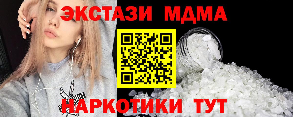 MDMA crystal Керчь