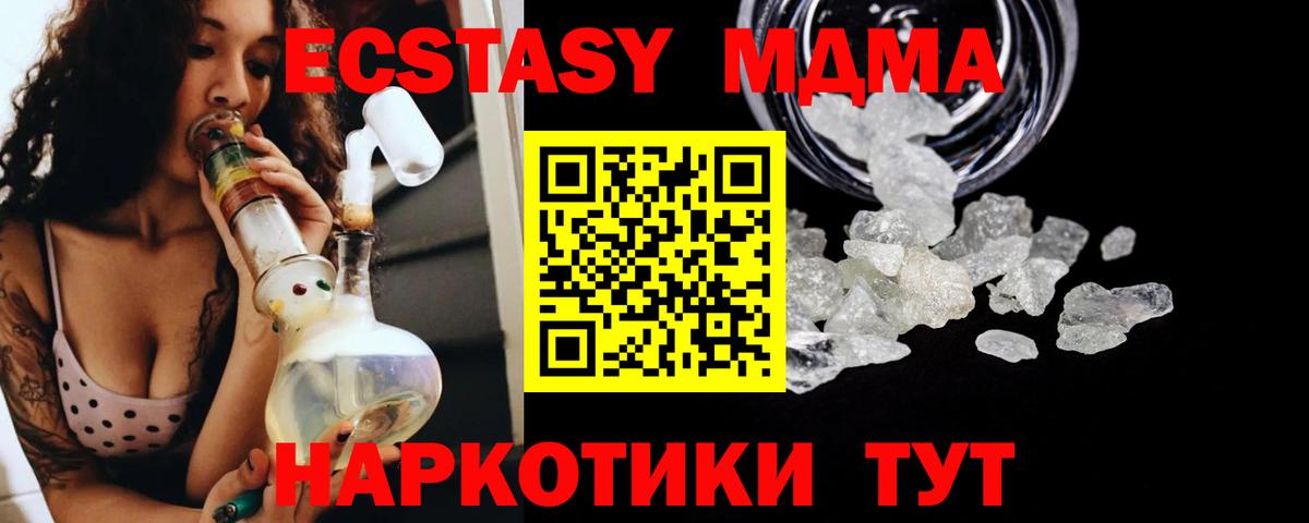 MDMA crystal  Керчь  MDMA VHQ 