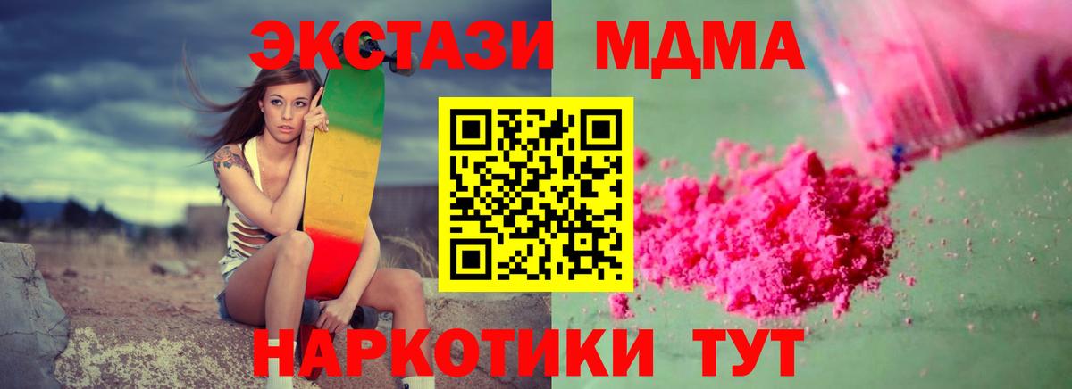 Керчь  МДМА  Вход с VPN  МДМА crystal 