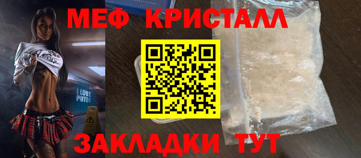 Меф кристаллы Керчь