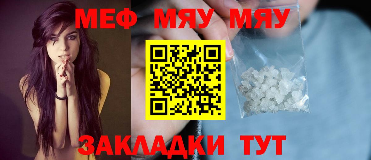 что такое   Меф  Меф кристаллы  Мефедрон  Вход с VPN  Керчь  Мефедрон кристаллы 