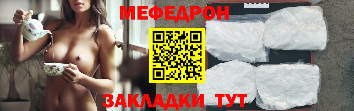 Мефедрон 4 MMC  Мефедрон  Керчь  Мефедрон кристаллы 