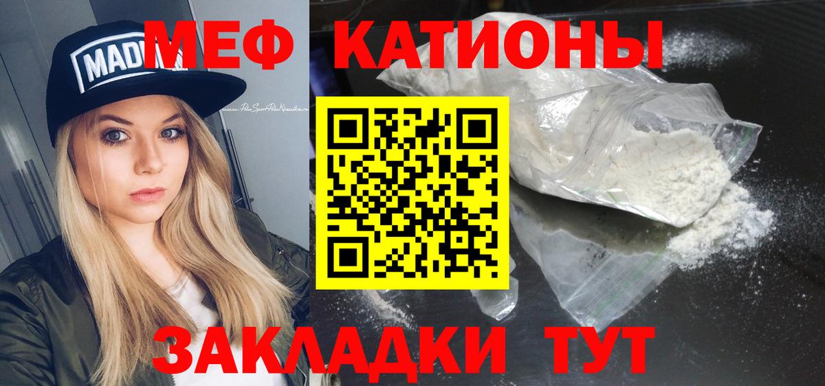 Меф мука Керчь