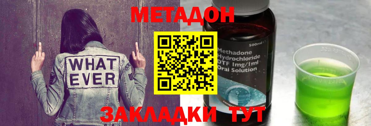 МЕТАДОН VHQ  Вход с VPN  Керчь  Метадон VHQ 