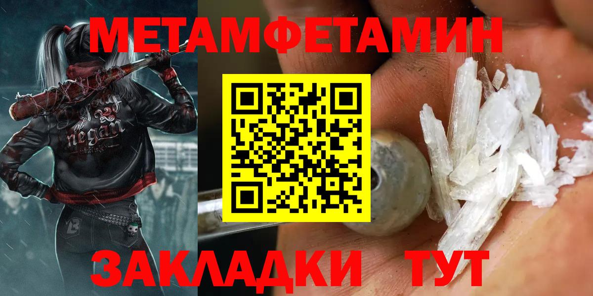 МЕТАМФЕТАМИН винт  Метамфетамин  Керчь 