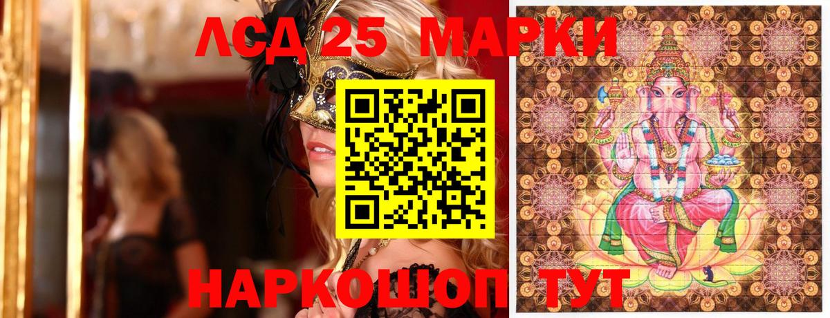 Марки NBOMe 1,8мг Керчь