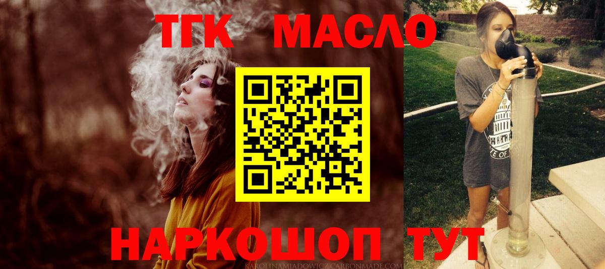 Дистиллят ТГК гашишное масло  Вход с VPN  Керчь 