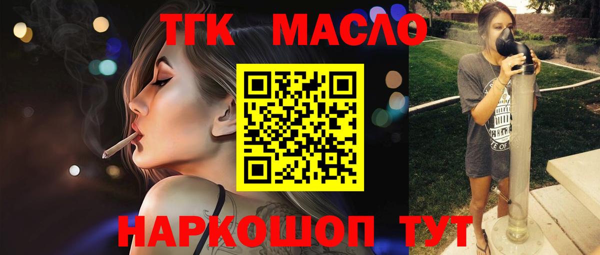 цены наркотик  Керчь  ТГК жижа 