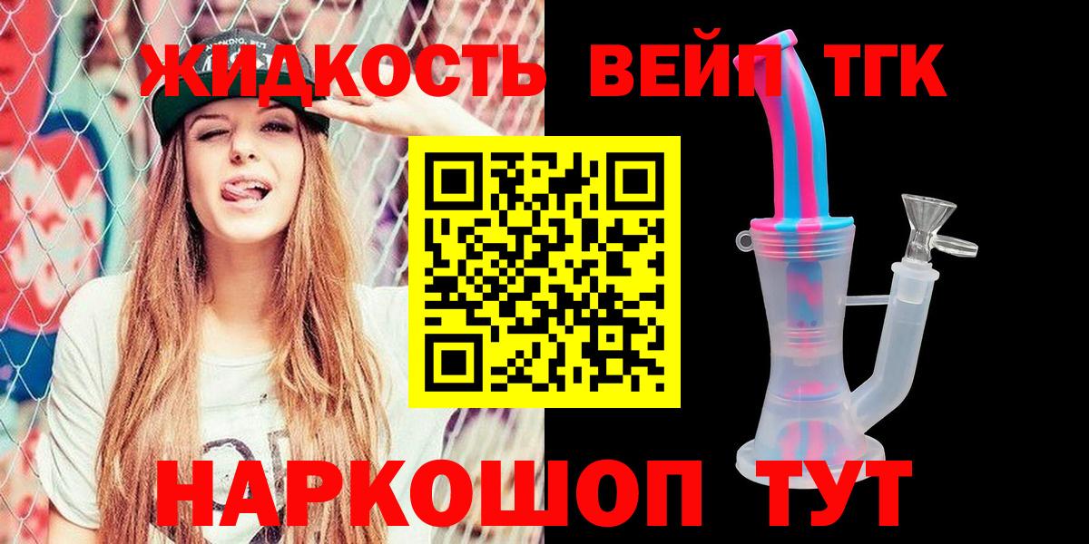 Дистиллят ТГК Wax Керчь